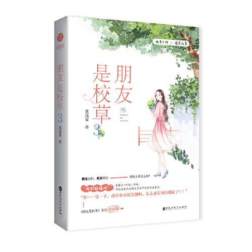 燃烧吧大脑装瓶子游戏